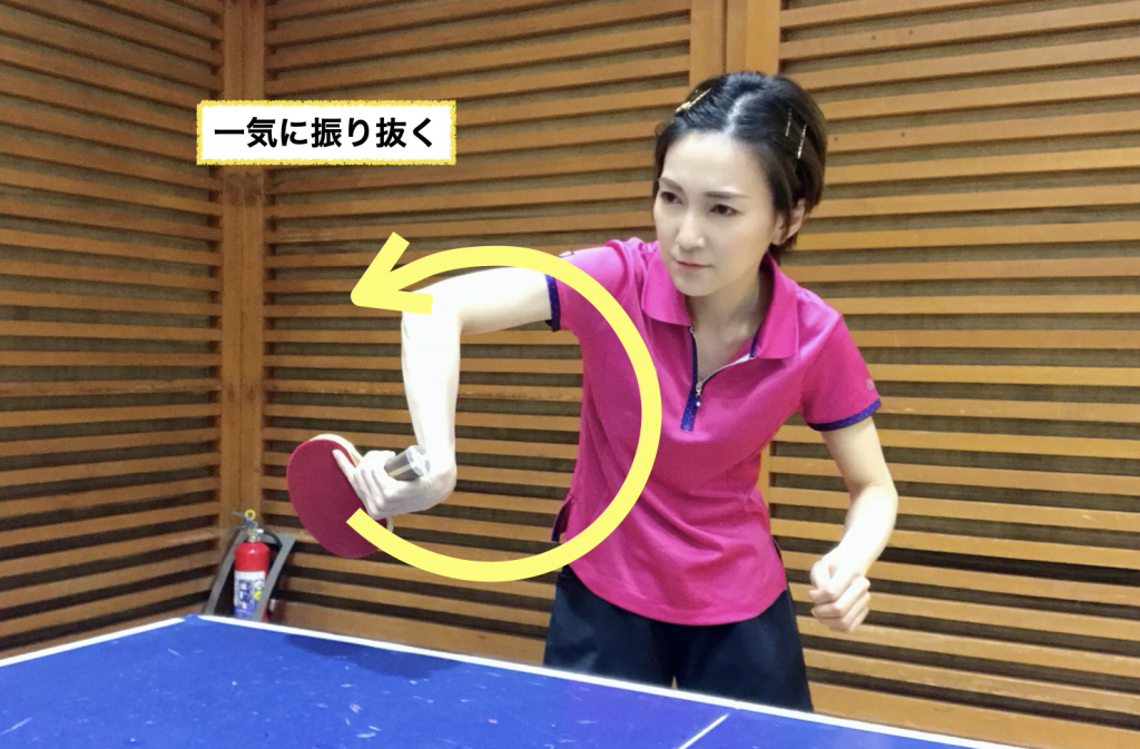 The "chiquita or banana backhand side spin flick” in table tennis