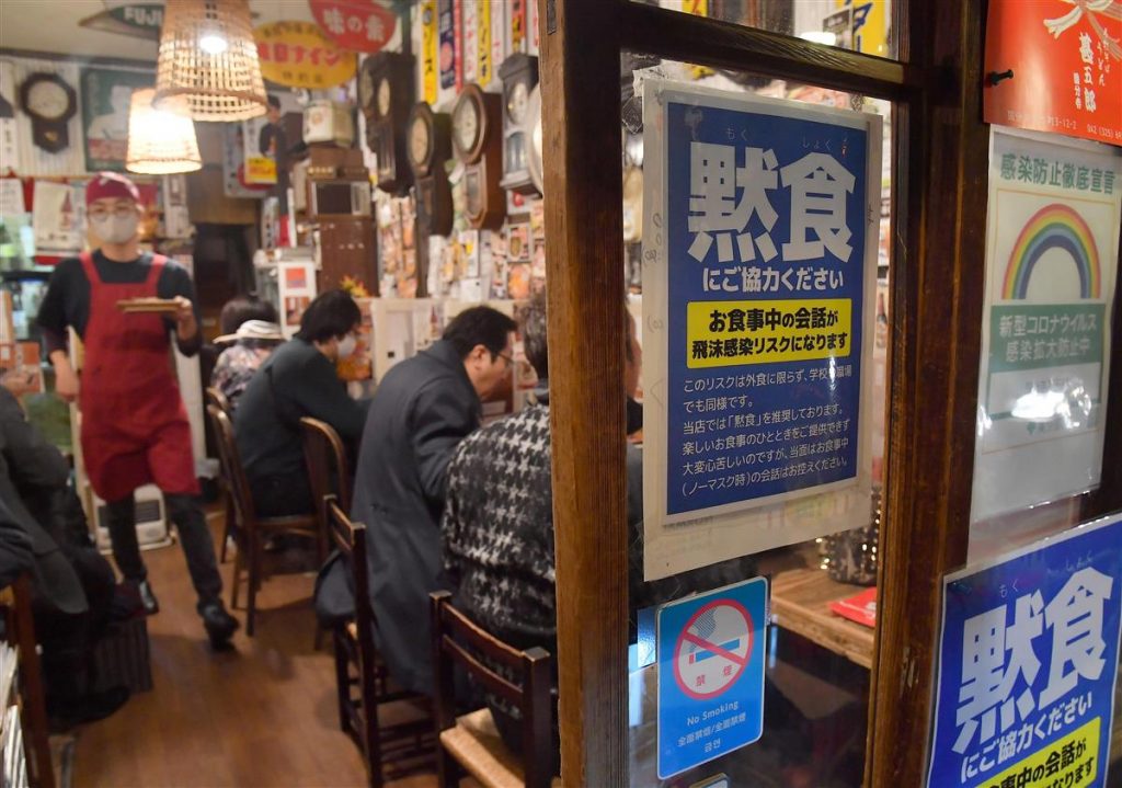 Diners are still expected to practice danshoku (黙食) by eating at restaurants in silence.