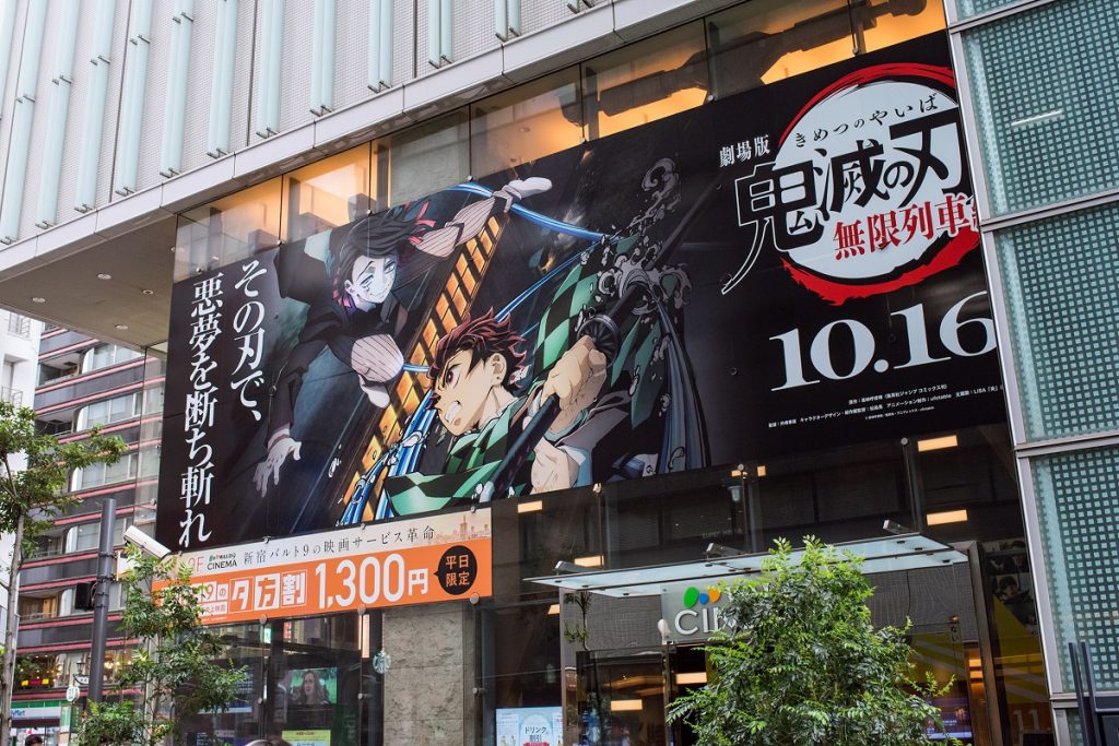 Demon Slayer: Kimetsu-no-Yaiba scored at the box office.