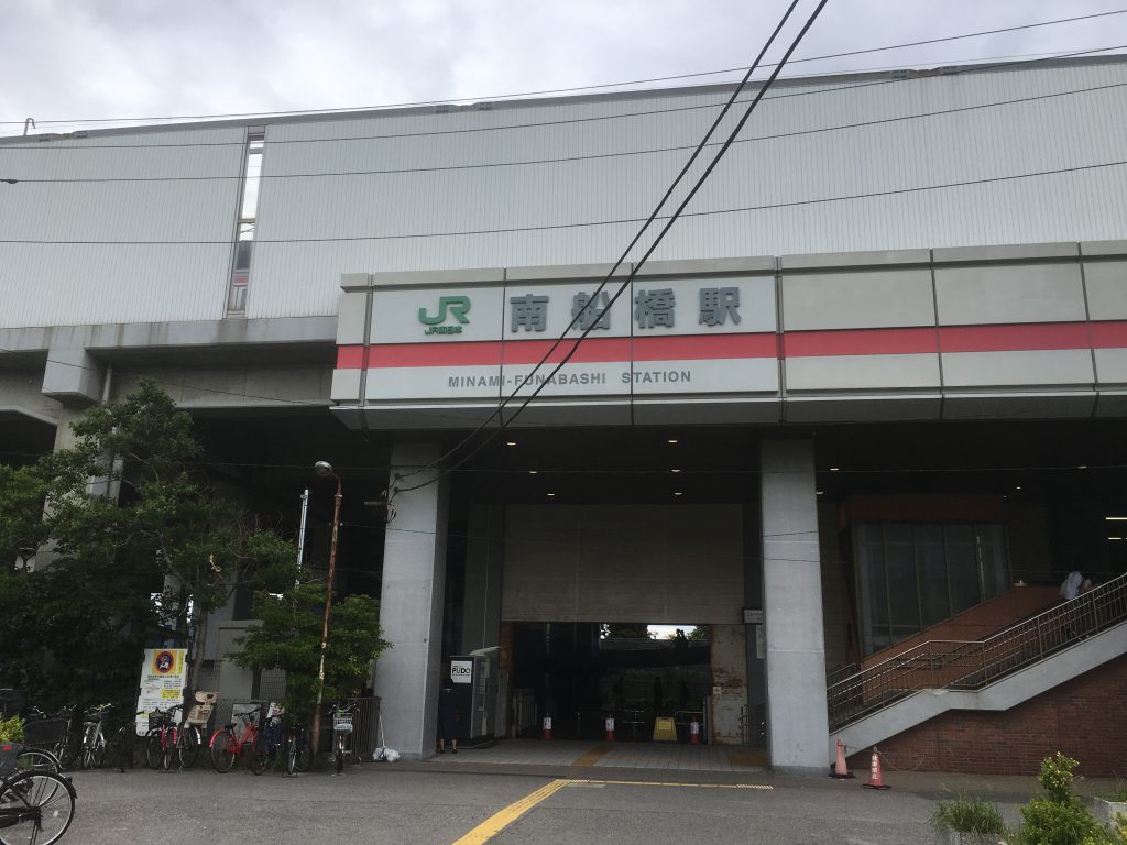 Minami-Funabashi Station, the #1 cheapest Tokyo rent you can find within 30 minutes of the station. 