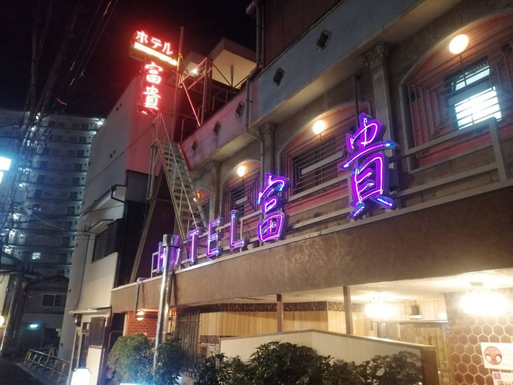 Hotel Fuki bathed in bright neon lights