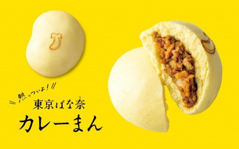 tokyo banana curry bun