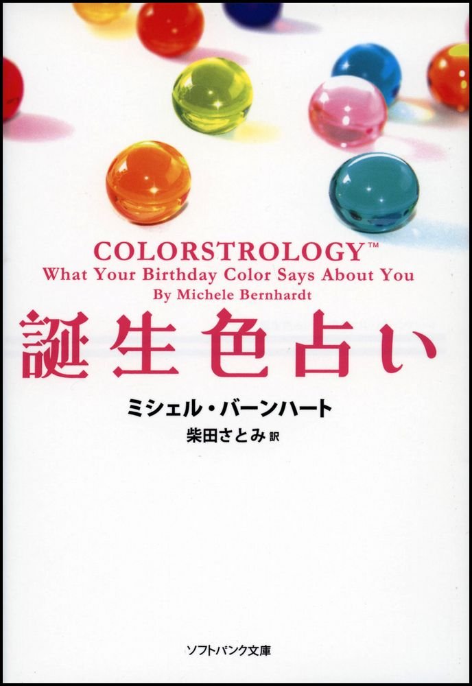 Colorstology Book Cover