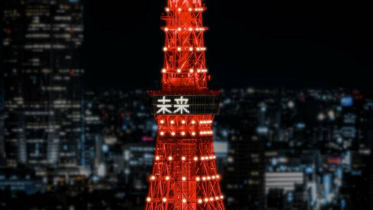 Red Tokyo Tower