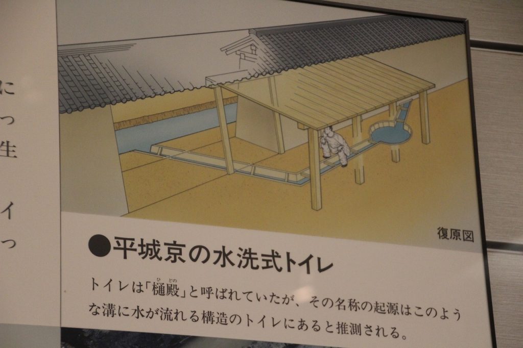7th century japan toilet toilet