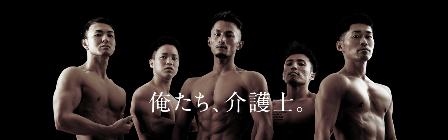 Japan's Macho Long-Term Caregivers