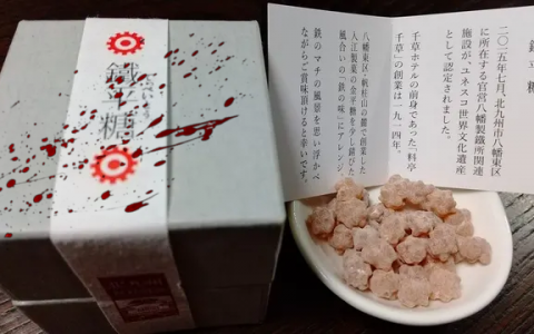 Bloody candy