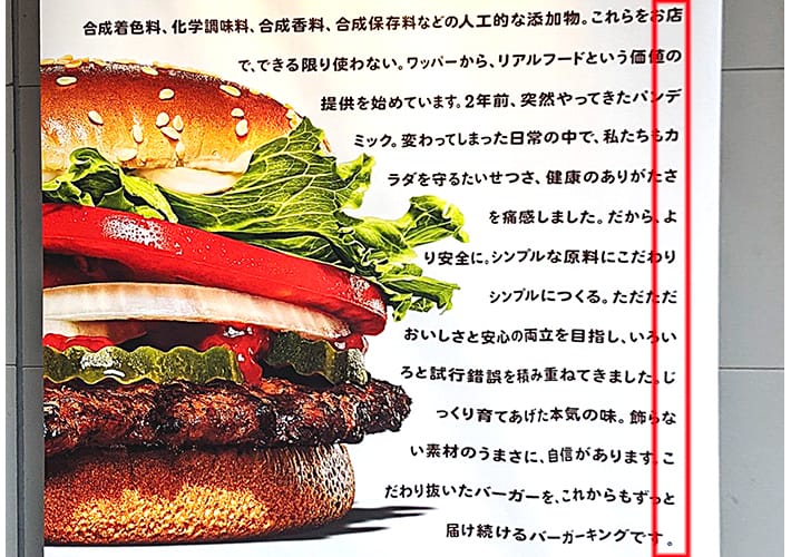 burger king ad secret message 