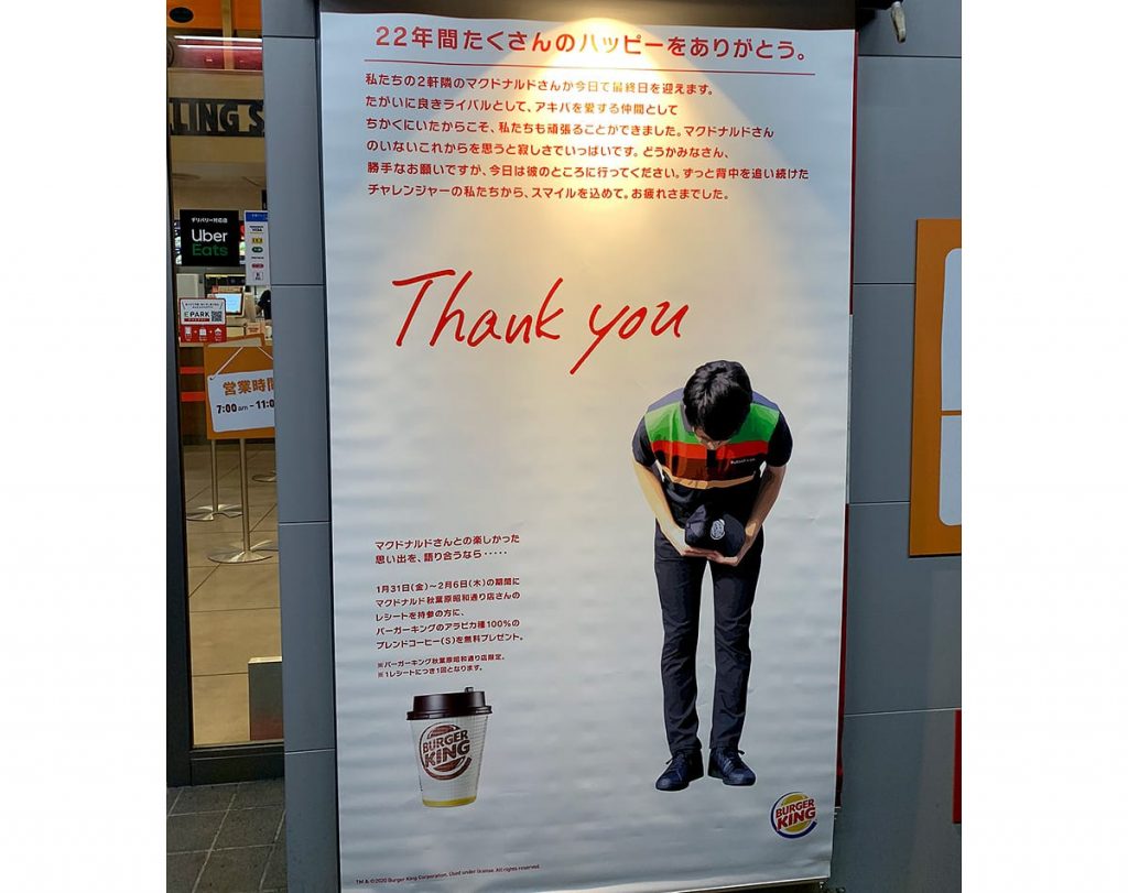 burger king japan secret vertical message from two years ago.